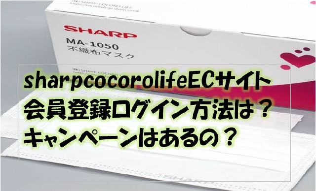 シャープ マスク つながらない