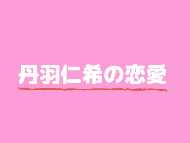 カルブ社長とniki真剣佑彼氏どっち 山田孝之と沖縄旅行の本命は刺青男 エンタメドラマ映画ネタバレ