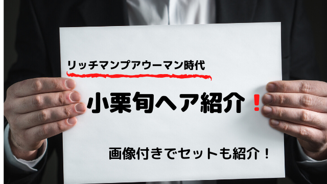 リッチマンプアウーマン エンタメドラマ映画ネタバレ