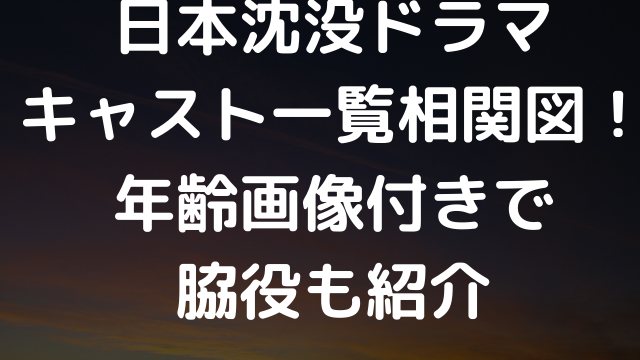 脇役 エンタメドラマ映画ネタバレ