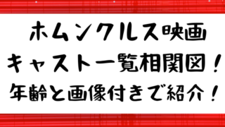 ホムンクルス エンタメドラマ映画ネタバレ