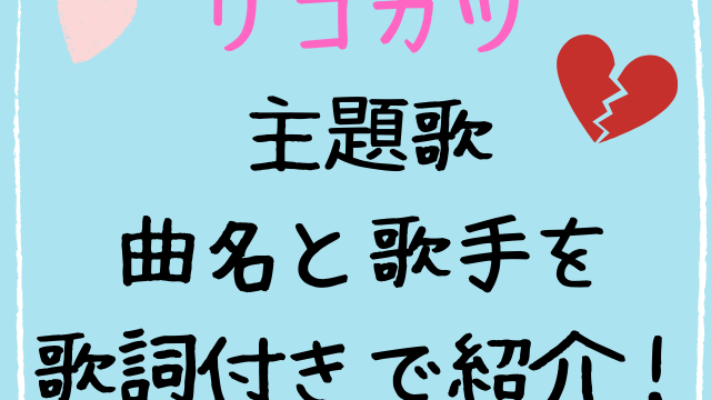 ドラゴン桜 主題歌 歌詞付き